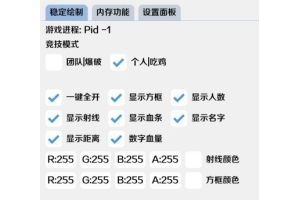 CF手游谷兰辅助-CFM安卓端快刀瞬击插件下载